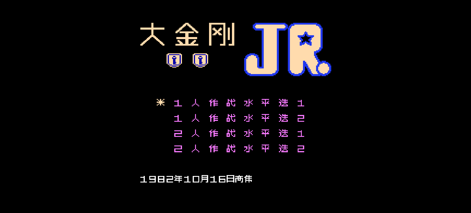 大金刚Jr(简)[高伟](JUE)[ACT](0.18Mb)